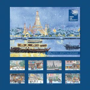 2027 Wall Calendar (Intriguing scenes from around a snow-laden Bangkok)